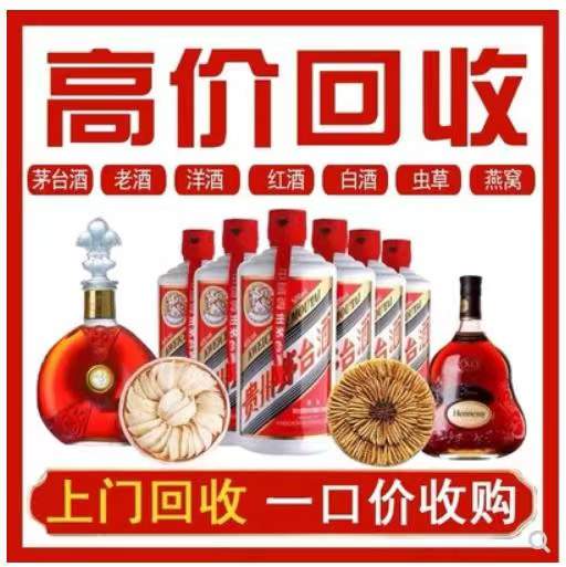 姜堰回收茅台酒